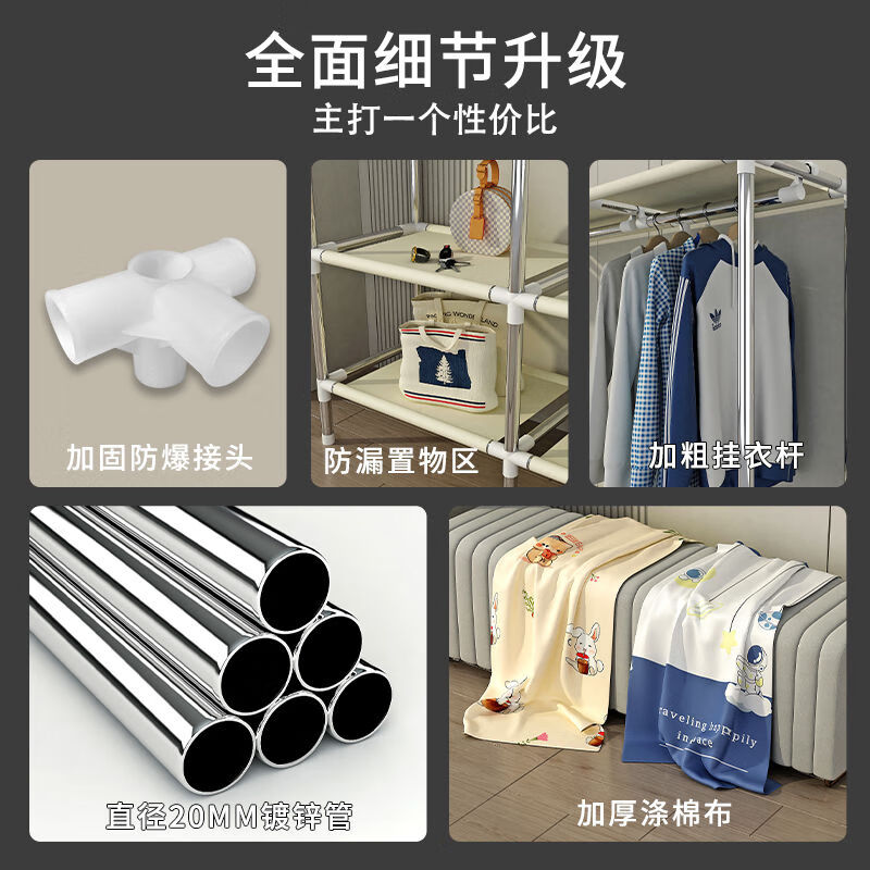 Shenglaite simple wardrobe rental bedroom assembly steel pipe steel frame reinforced thickened home solid color cloth wardrobe