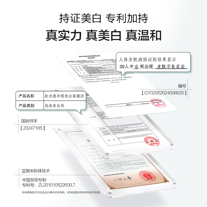 OSM (OSM) Luminous Mask 50g Purifying and Whitening Mask Mud Mask for Blemishes, Whitening, Acne Removal, Soothing and Oil Control New Year's Gift