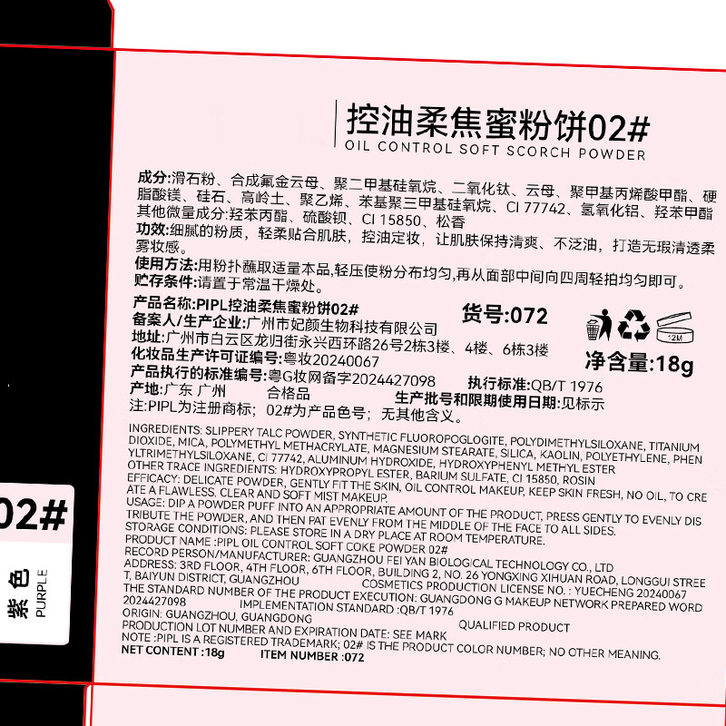 Danya Big Monster Powder Soft Focus Pore Setting Makeup Oil Control Waterproof and Sweatproof Delicate Microdermabrasion Not Easy to Stick and Not Easy to Remove Makeup