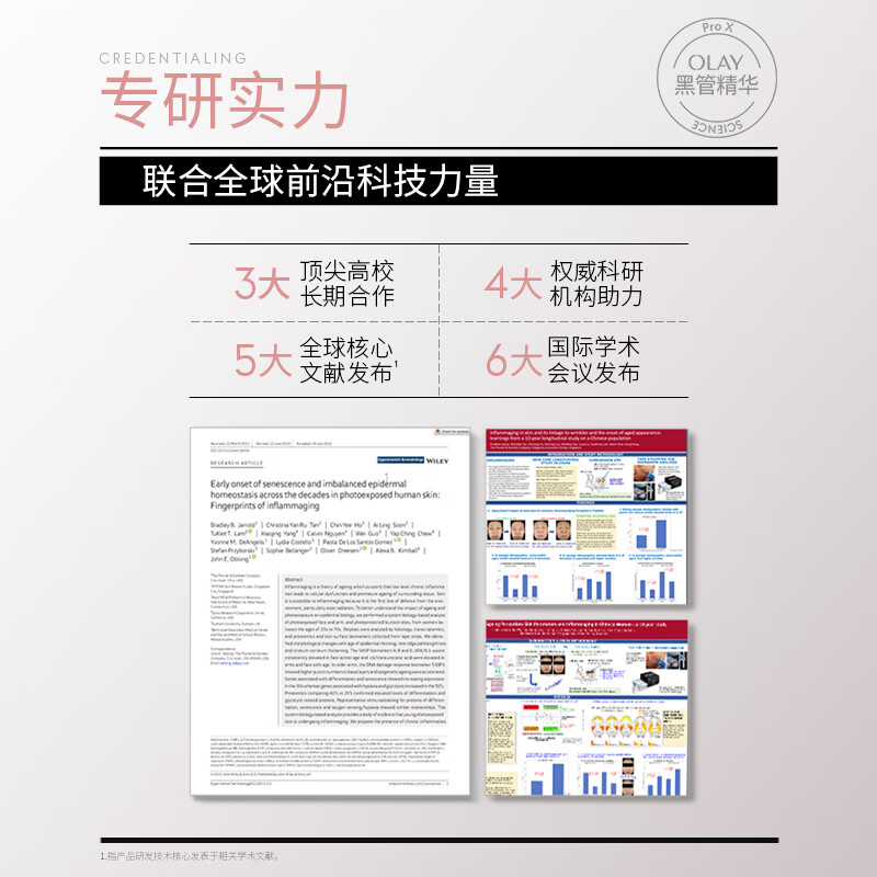 Olay (OLAY) light lines black tube essence 50ml anti-wrinkle firming anti-aging skin care products facial essence New Year gift for girlfriend