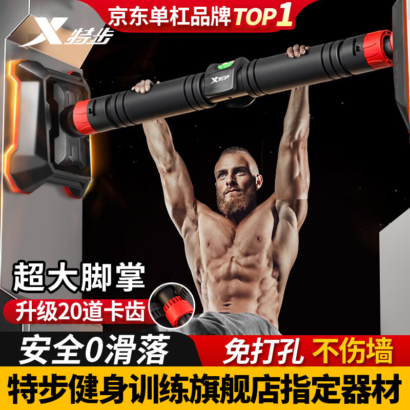 XTEP horizontal bar indoor pull-up device for household children and adults without punching door fitness equipment sports boom medium