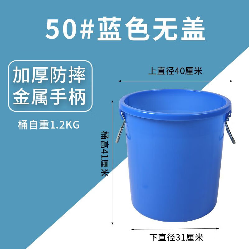Large trash can, outdoor kitchen trash can, large capacity commercial trash can with lid, sanitation plastic bucket, industrial round bucket, blue 280L trash can + lid 63*76cm