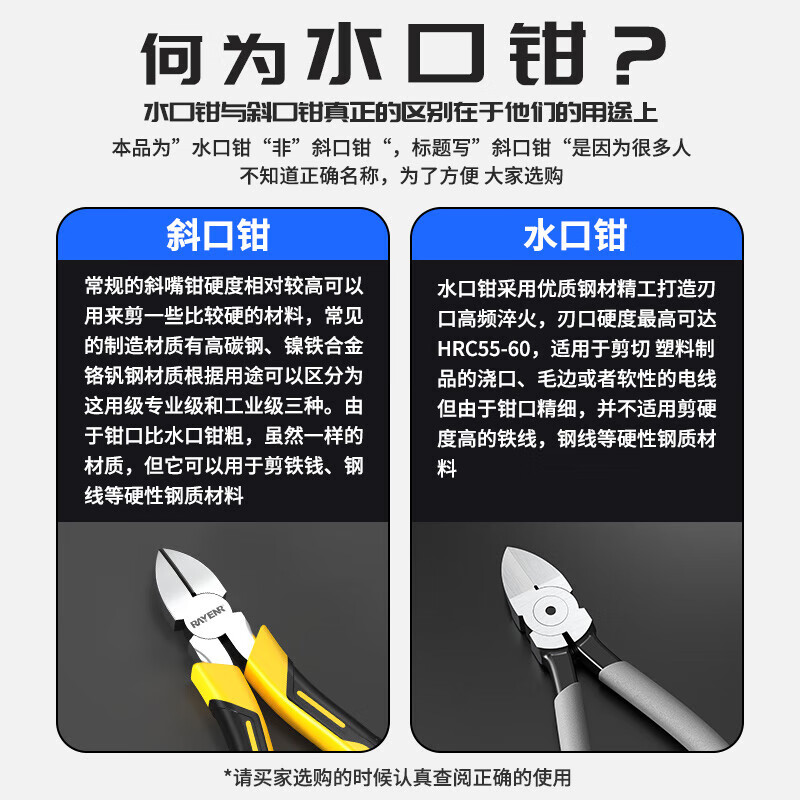 Water mouth pliers, diagonal nose pliers, 6-inch model scissors, electrician wire cutters, industrial-grade offset pliers, diagonal nose pliers, wire-cutting pliers, flagship 6-inch professional water mouth pliers, regular models