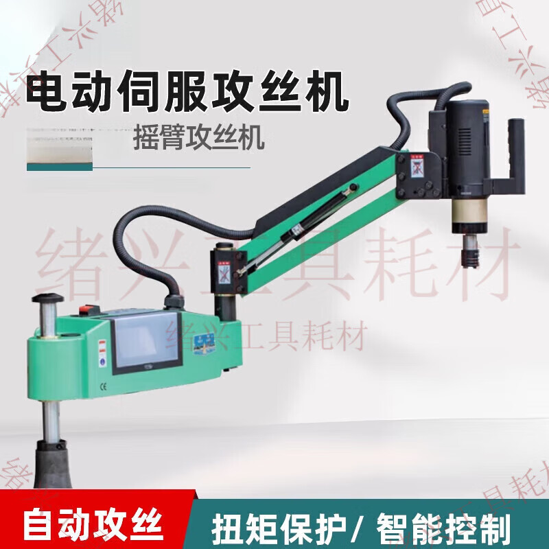 MieLanat P electric tapping machine handheld desktop universal rocker arm CNC tapping machine folding arm tapping machine servo tapping SK-3612/universal type
