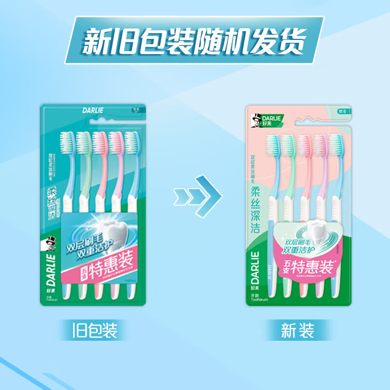 DARLIE (formerly Black) Silk Deep Cleaning Soft Bristle Toothbrush Cares Gums and Deep Cleans 5 Pack New and Used Packaging