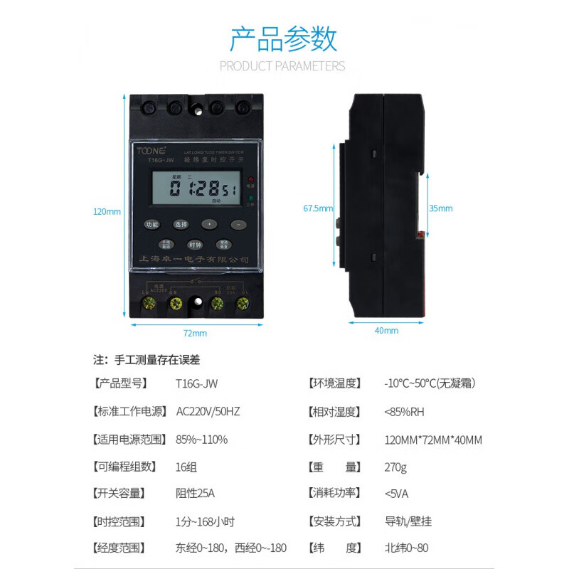 ZYT16G-JW longitude and latitude microcomputer time control switch street light time controller timer automatic function Shanghai Wrigley enhanced HK86-JW longitude and latitude