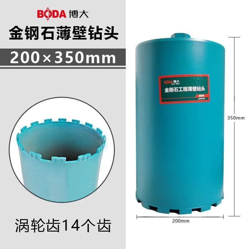 Boda Boda water drill bit water drill bit hole opener punch concrete drilling machine cement wall wall 63 dry punch 200mm 350 long sharp type