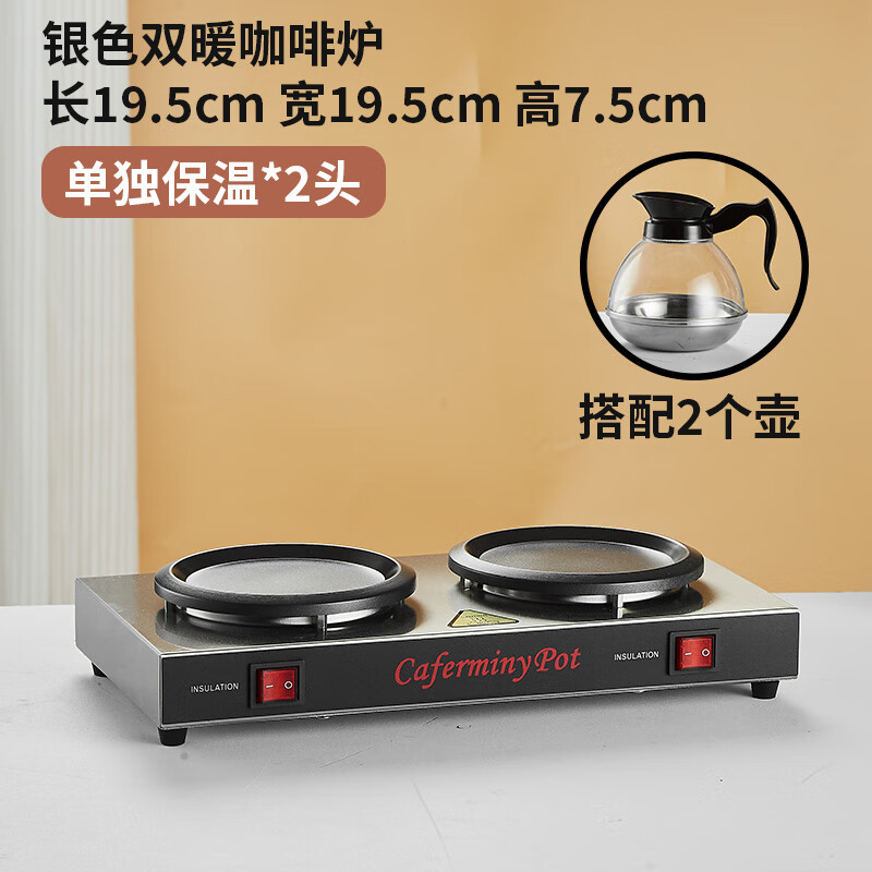 Vnash Double Warm Coffee Pot Double-Head Constant Temperature Insulation Furnace Coffee Commercial Hotel Restaurant Milk Constant Temperature Heating Insulation Furnace Single Purchase Pot Does Not Include Base Plastic Pot