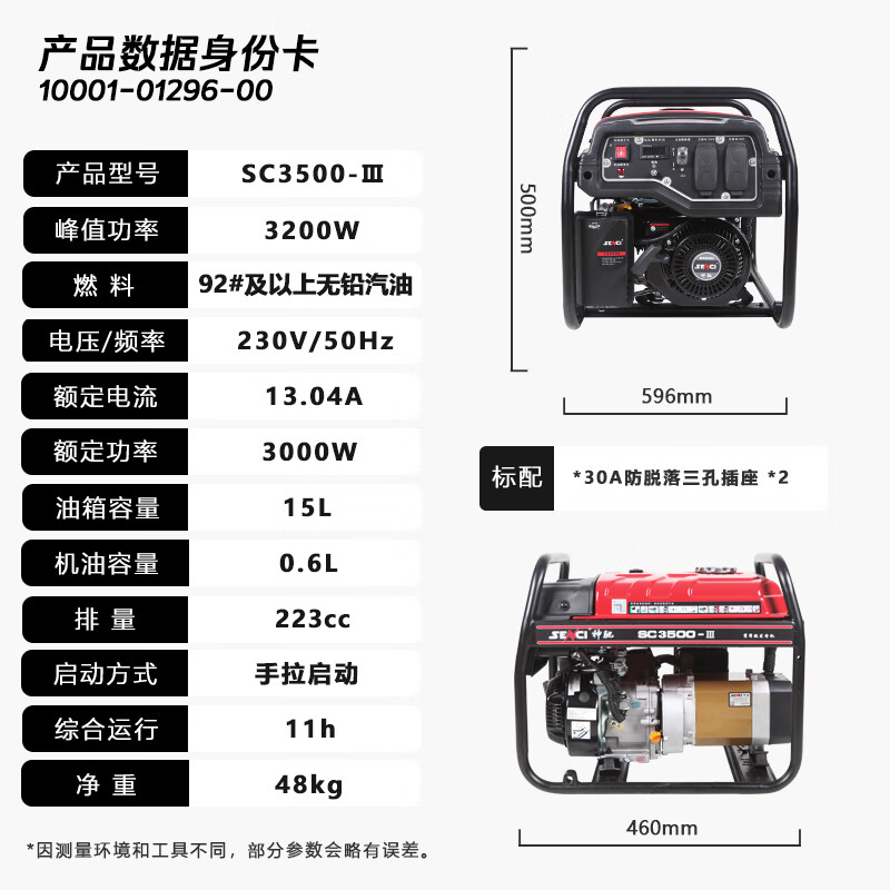 SENCI gasoline generator single-phase 220V three-phase 380 dual voltage commercial national standard 20KW industrial tower base station power 3200W 220V hand start