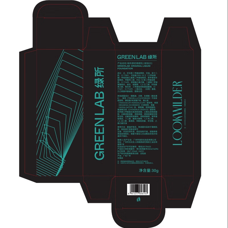 Green Suo Men's No-makeup Cream Hasou Same Style Amber 03 Natural Concealer Acne Marks Oil Control Foundation Birthday Gift