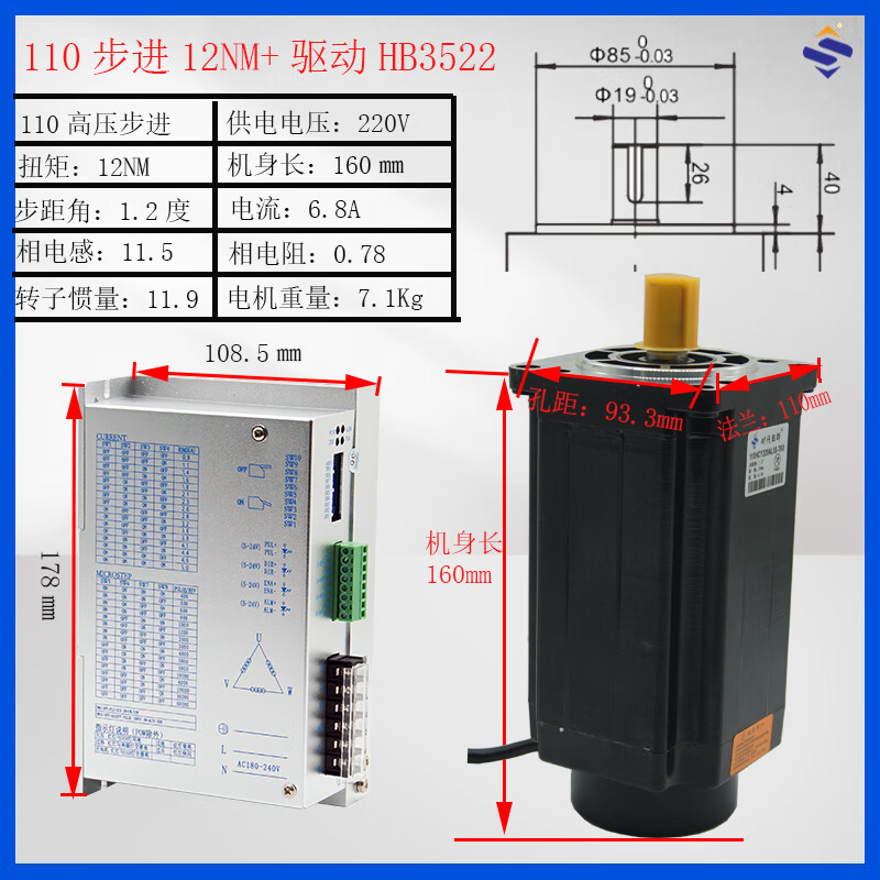 Yue Changsheng 86/110/130 three-phase stepper motor set 6/12/20/24/60NM high torque current can 110-12NM+3522 drive shaft 19