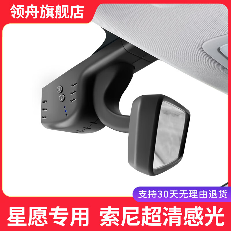 Lingzhou Geely Xingyuan special driving recorder original ultra-clear night vision cable-free 2025 new original car hidden type Xingyuan (freedom/youth/dream/freedom/exploration) special/black (dual lens) 2160P 4K +64G high-speed U3 card