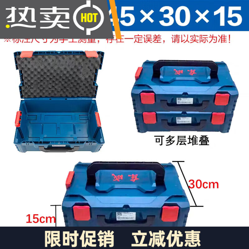 Dongcheng stackable tool box angle grinder electric hammer wrench electric drill original box Dongcheng tool storage box plastic box Dongcheng plastic box can be stacked length 45 width 30 height 15cm