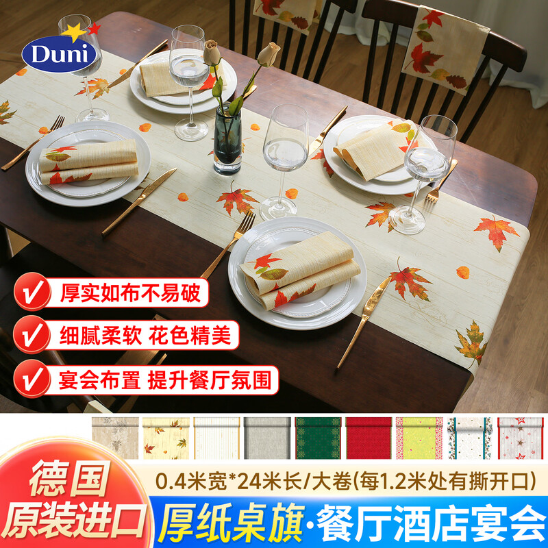 Duni Germany original imported thick paper table flag dining table mat coffee table wedding disposable tablecloth 24 meters can be cut Red Happy City 180825 0.4*24 meters can be divided into 0.4*1.2 meters