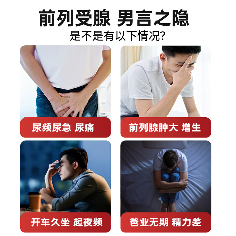 Tong Ren Tang Lycopene Men's Prostate Lycopene Tomato Urinary Frequent Urination Urgent Pregnancy Preparation Men's Health Care Products Self-operated 240 Capsules