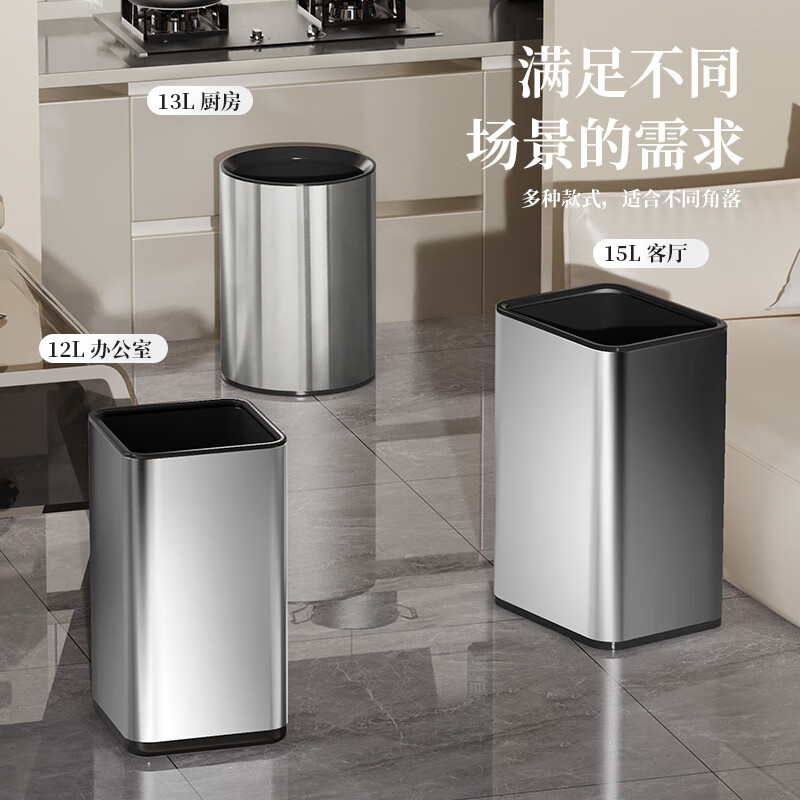 KUK stainless steel trash can 13L silver kitchen living room bathroom high-looking light luxury hotel office large size