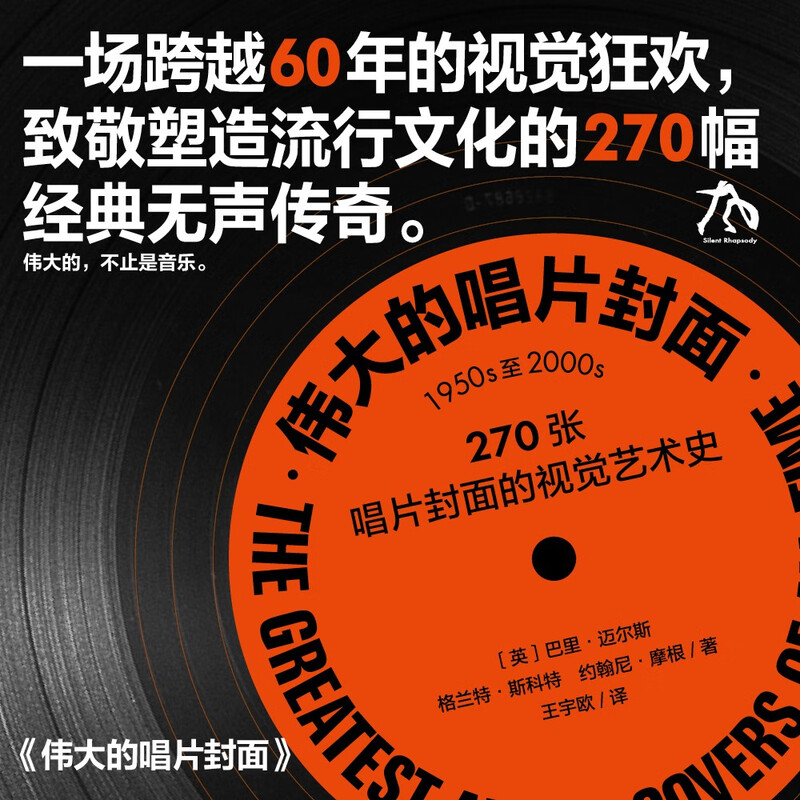 Great album cover, bookmark edition, comes with 2 bookmarks