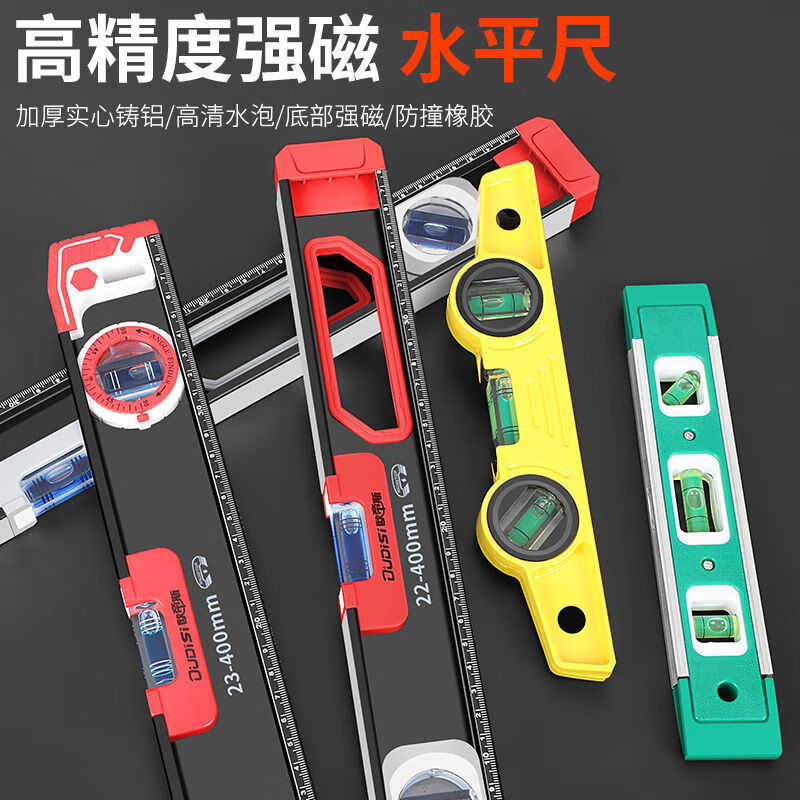 Vinoa level high-precision strong magnetic horizontal water level ruler household ruler small aluminum alloy solid anti-fall balancer tool Black Warrior strong magnetic 800MM (solid cast aluminum)