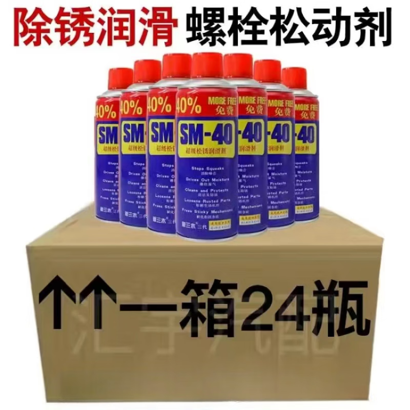 24 bottles of rust remover, anti-rust lubricant, metal powerful cleaner, anti-rust screw loosener, remove rust, rust remover loosener, large bottle - 24 bottles, delivery tube