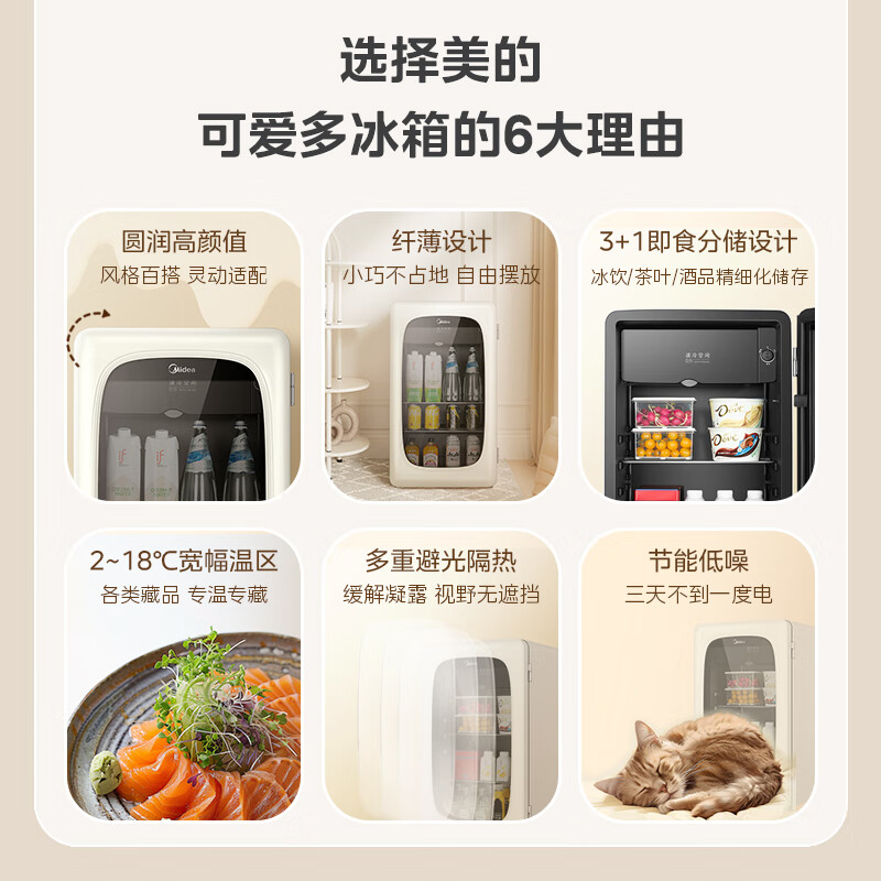 Midea cute 96 liter ice bar refrigerated home living room small refrigerator office ice bar tea beverage fruit and vegetable fresh cabinet small red wine cabinet JC-96GMR national subsidy