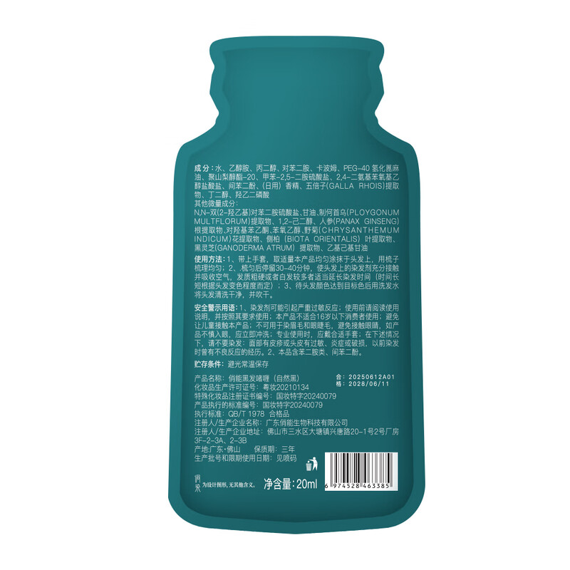 Dong dyed black tea trial size 20ml*3