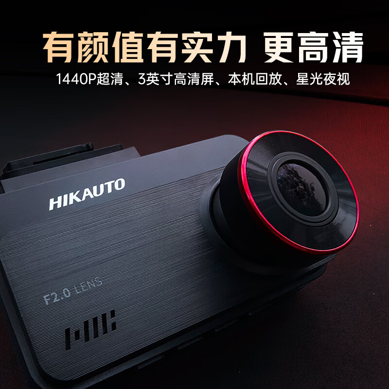 HIKVISION Hikvision driving recorder C200P 2K ultra-high definition night vision 1440P native view playback 3-inch screen