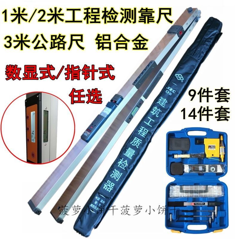 Back ruler 2 meters south 2 meters multi-functional construction engineering ruler 2M horizontal ruler vertical flatness detection ruler 2 meters ruler (digital display)