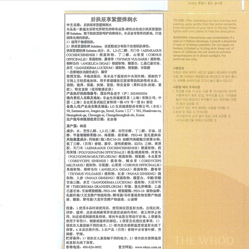 After (The history of Whoo) Tiantiandan Gongchenxiang Firming Series 3-piece set 44ml gift box Chinese Valentine's Day gift birthday gift