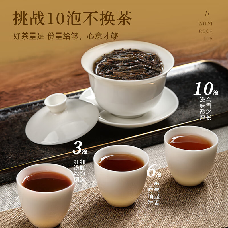 Qichun Tea Wuyishan Rock Tea Dahongpao Cinnamon Rock Tea Strong Flavor Tea Combination 500g Tea Drink Gift