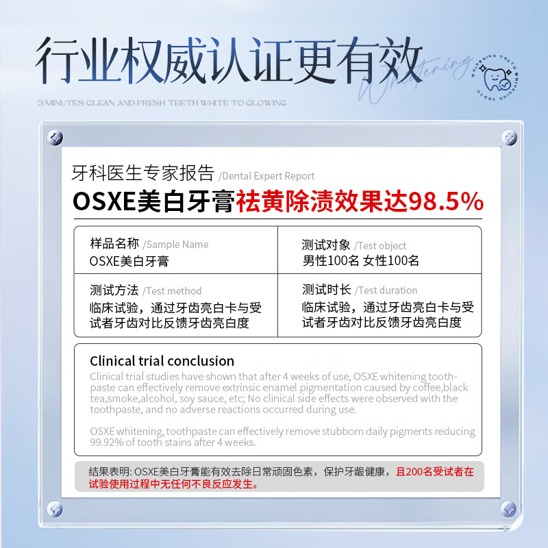 OSXE German imported raw materials whitening toothpaste to remove bad breath, remove yellowing, remove tooth stains, remove tobacco stains, tartar and protect gums 300g*3 bottles