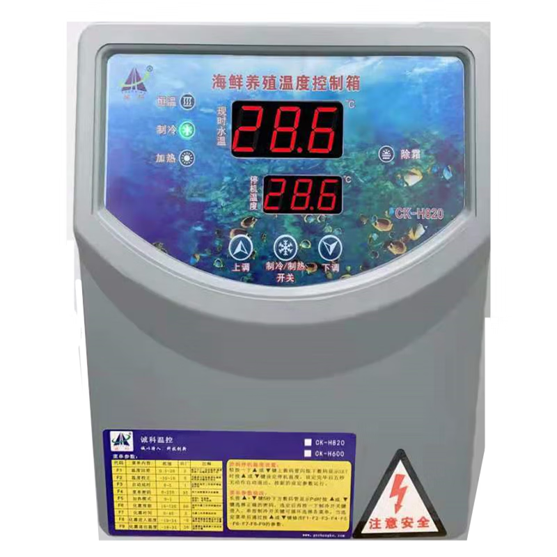 Temperature control box seafood chiller fish pond refrigerator thermostat breeding fish tank ice water electric box single cooling 003F suitable for 3 horses black