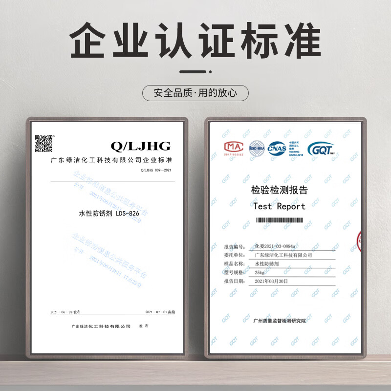 Landis Steel metal water-based transparent rust inhibitor abrasive rust inhibitor steel plate anti-rust water steel bar threaded steel removal