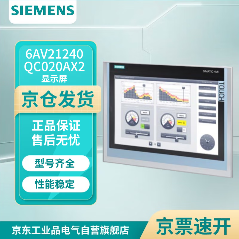 Siemens 6AV21240QC020AX2 SIMATIC HMI TP1500 Comfort Panel 15 widescreen TFT display, 1280 800