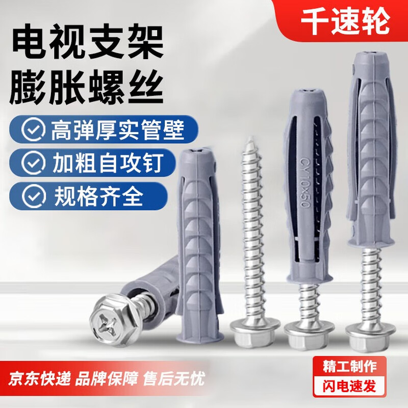 Thousand-speed wheel LCD TV hanger expansion screw tetrahedral plastic expansion tube TV bracket expansion plug rubber plug M10*50 tetrahedral tube + hexagonal nails 6 sets