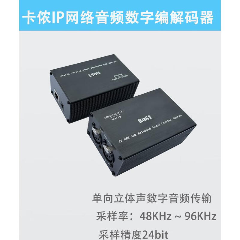 XLR network audio switch wireless bridge router digital audio signal codec pure black encoder + decoder 10000000m