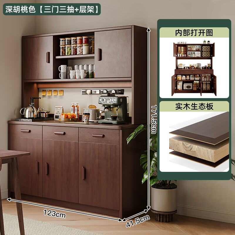 Fuli solid wood sideboard against the wall integrated wine cabinet tea cabinet kitchen cabinet living room storage cabinet storage cabinet storage cabinet short model with guardrail walnut color 63*40*80 free tools for self-installation