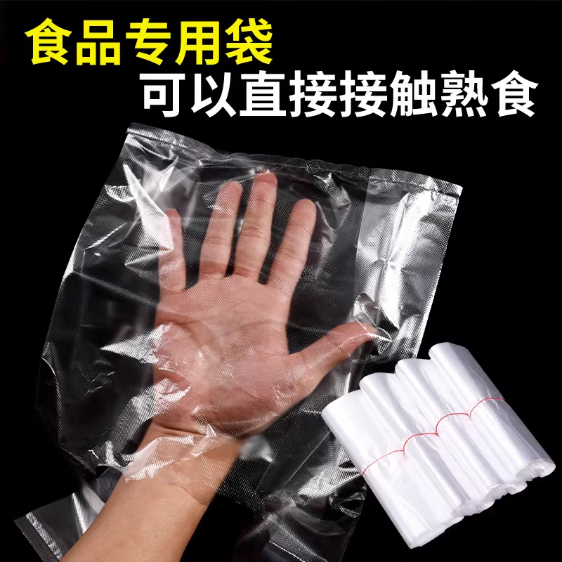 Zhaoshen plastic bag transparent thickened food bag vest bag handbag takeout bag supermarket shopping bag convenience bag white plastic bag 30*48cm (100 pieces/pack) Beijing Pei