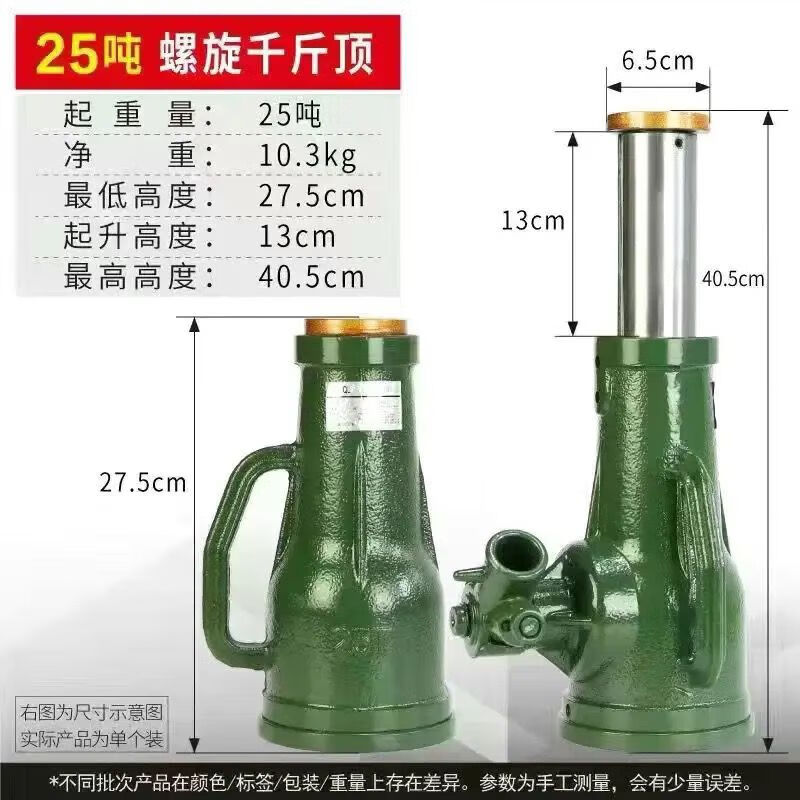 MieLanat screw jack 20 tons 32t 50 tons 16t vertical gear hand screw mechanical jack boutique national standard 200 tons