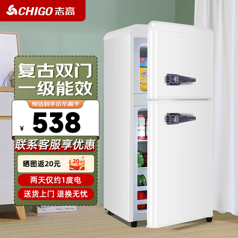 Chigo European-style retro small refrigerator first-class energy efficiency household small double-door refrigerator refrigeration freezing fresh-keeping colorful fashion office refrigerator breast milk mother and baby refrigerator 72A150D (ceramic white) retro double-door refrigerator