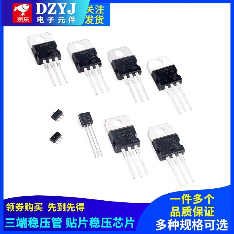 Three-terminal voltage regulator transistor LM7805/7806/7808/7809/7812/7815/7818/7824 UMW/Youtai L7812CV TO-220 (5 pieces)