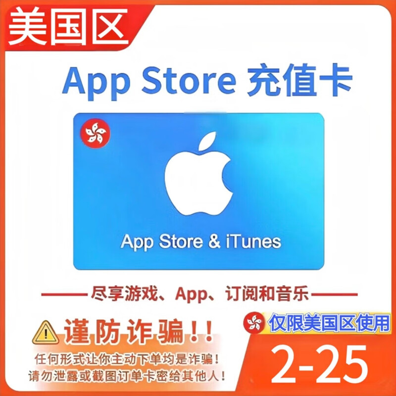 Apple US Apple recharge App store gift card iTunes US server ios mall US area recharge $30