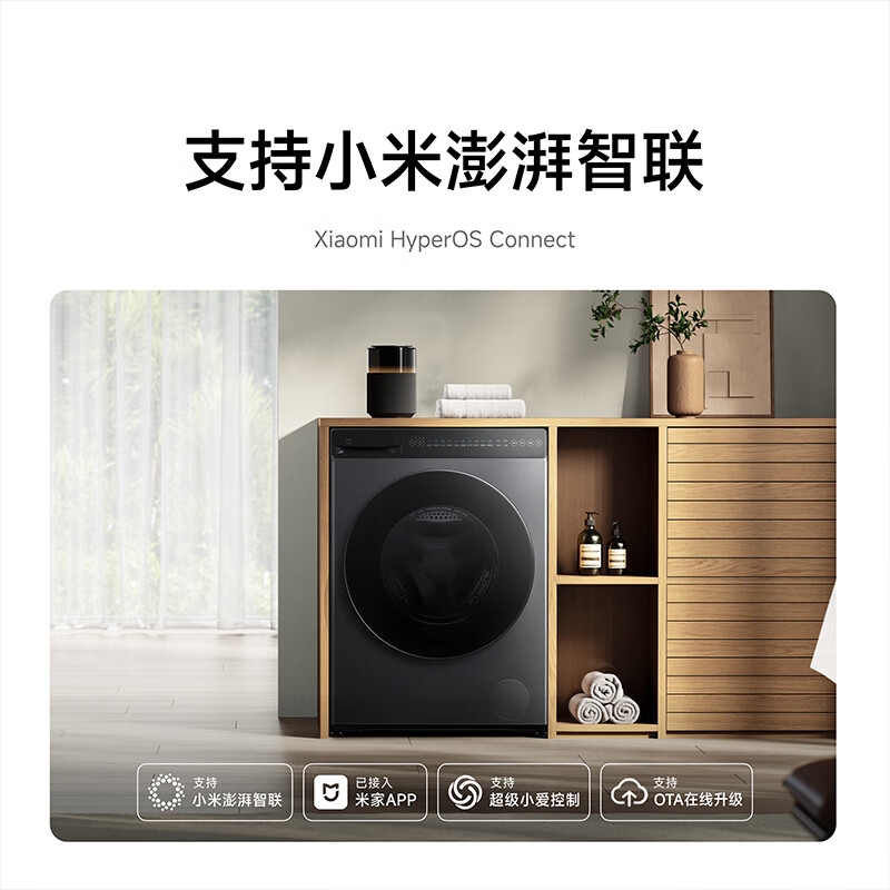 Xiaomi Mijia new product launch 12kg large-capacity direct-drive washing and drying integrated washing machine, high-temperature steam to remove bacteria and mites, 1.2 ultra-high washing ratio, intelligent drying