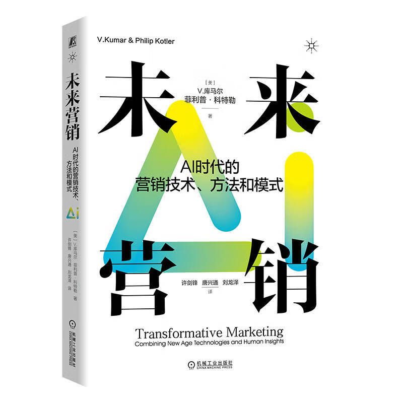 Future Marketing Marketing technologies, methods and models in the AI era