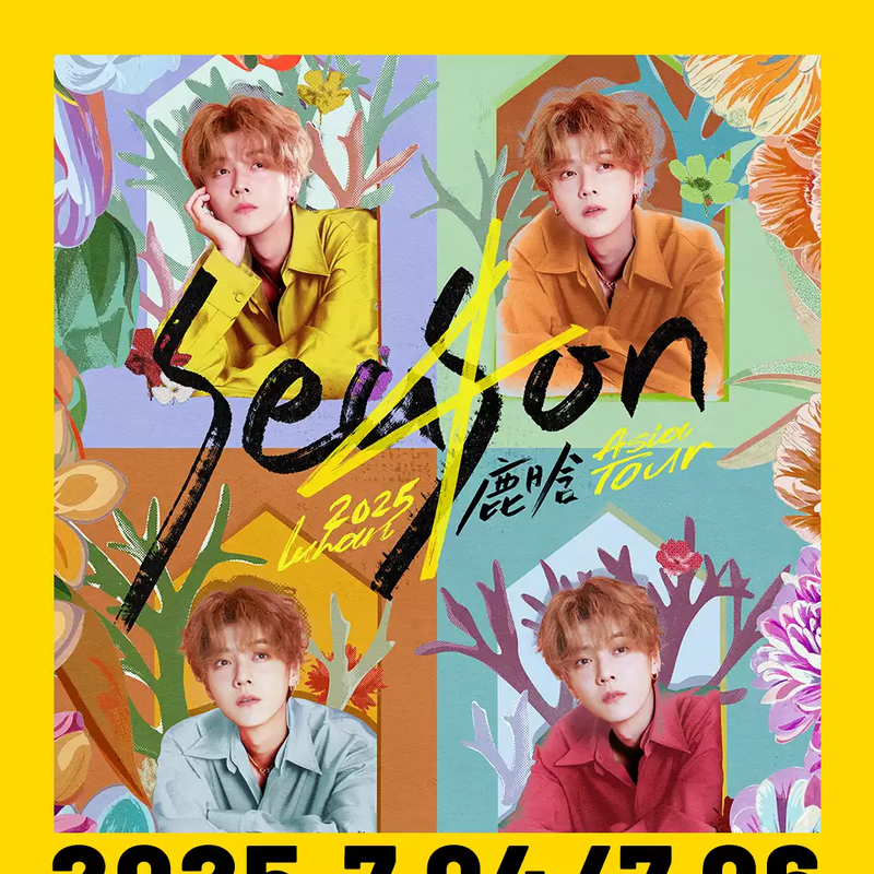 Nanchang Station Beijing Station 2025 Lu Han Season 4 Asia Tour Lu Han concert tickets support seat selection. Please consult customer service to negotiate the price before shooting. Private bidding is invalid. 100 Infield 2377 (private shooting is invalid)