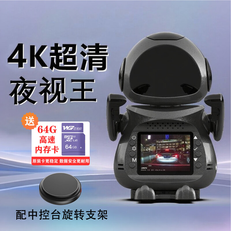 25 years new center console car driving recorder, ultra-clear night vision, 360-degree rotating wireless panoramic monitoring, 4K central control ultra-clear model, free 64G card + rotating bracket, cigarette lighter/usb power supply