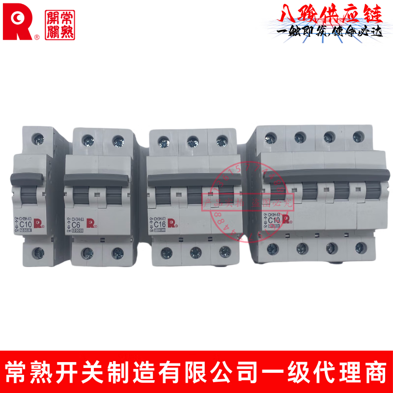 Changshu switch CH3H-63 small circuit breaker 1P2P3P4P circuit breaker 10A16A20A25A32A63A 125A C 3P x 63A