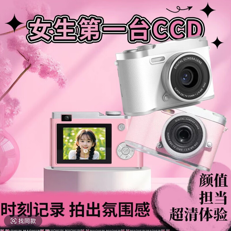 Hello kitty birthday gift for girls to give to their girlfriends, best friends, student party camera, retro ccd, Valentine's Day, New Year, pearl white + 128g memory + dual camera + lanyard + gift box