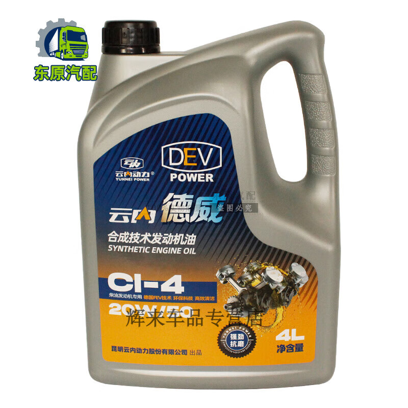 Yunnei Power original 15W4020W50 diesel engine oil CH4 engine oil wear-resistant treasure CF44L Shell CI-4 15W-40 18L