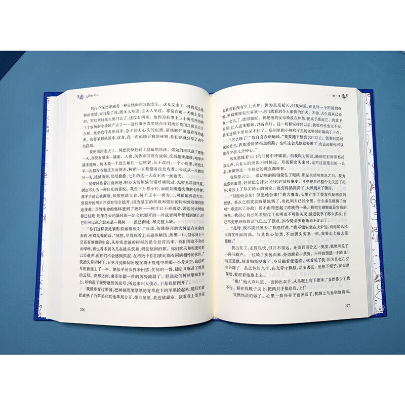 Jane Eyre Three Hundred Tang Poems Original Unabridged Hardcover Edition Yilin Publishing House Required Extracurricular Reading List for Ninth Grade Volume 1 Jane Eyre