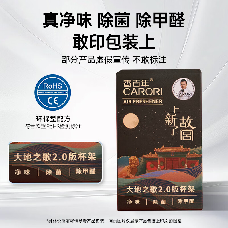 Centenary Forbidden City co-branded car aromatherapy perfume solid balm car air freshener long-lasting light fragrance